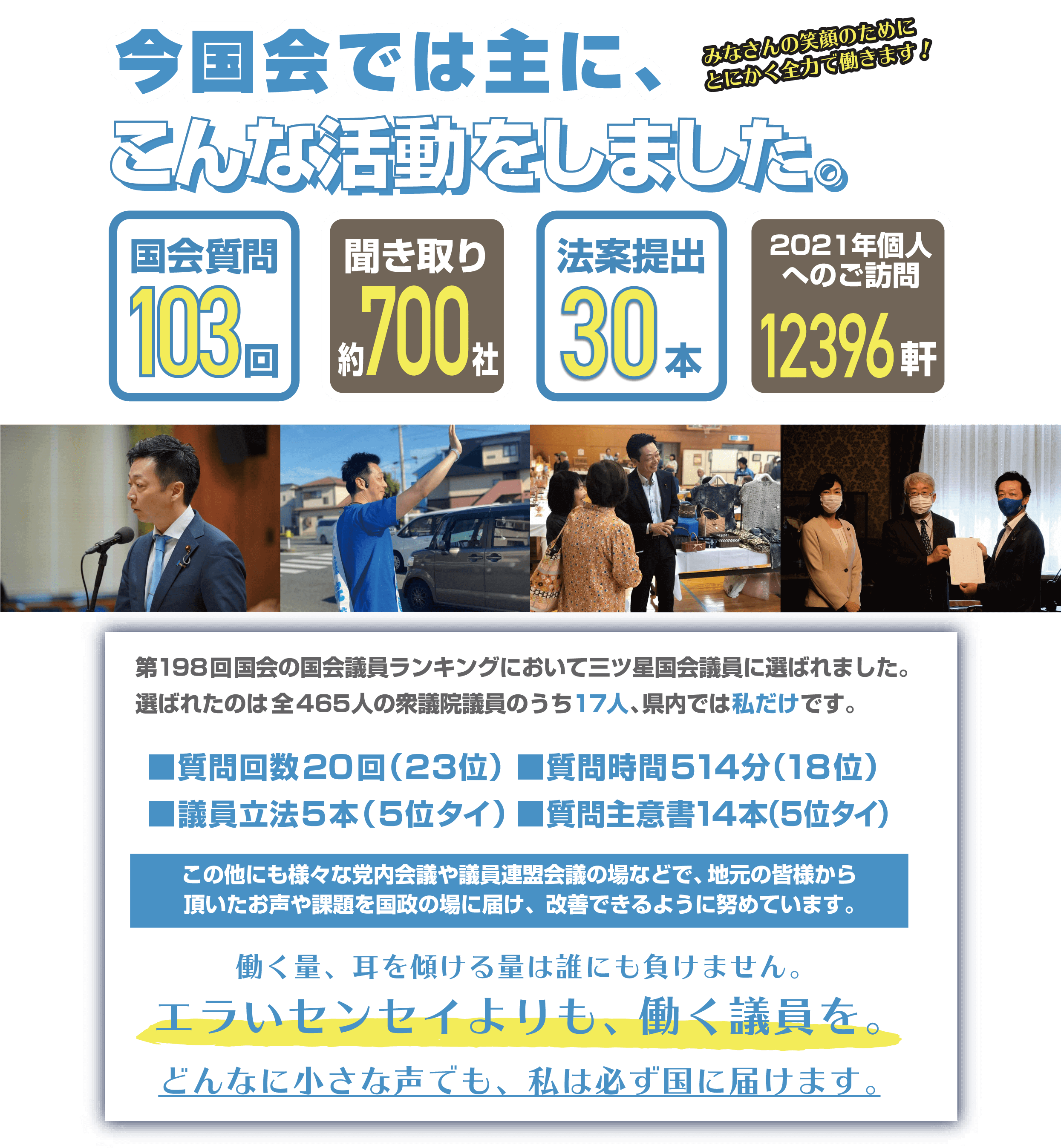 「右でも左でもなく前へ」中道改革連合静岡県第8区総支部